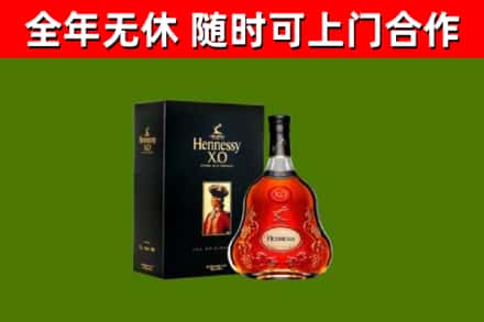 毕节烟酒回收轩尼诗XO.jpg
